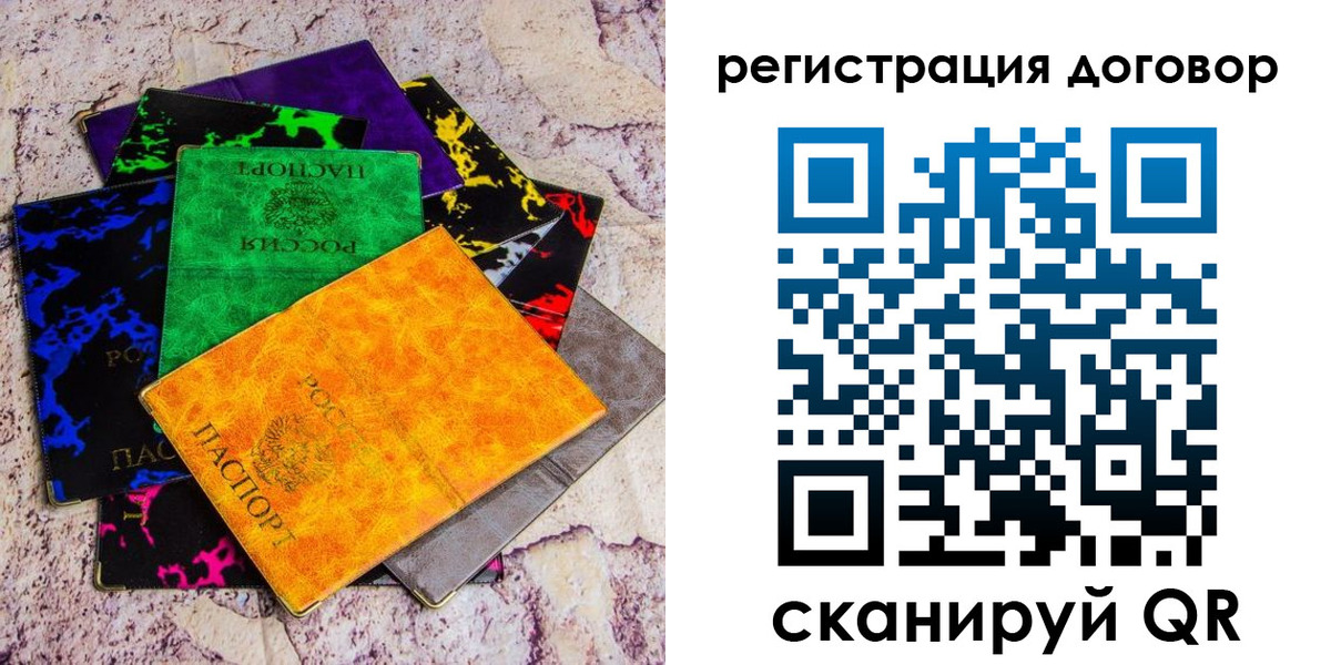 регистрация в Пермской области