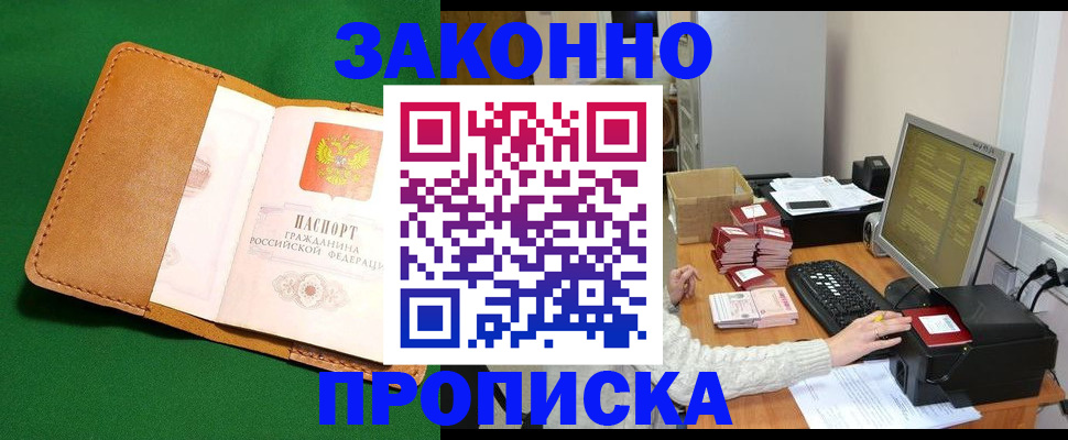 временная регистрация для всех в Пермской области