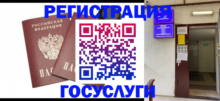 временная регистрация адрес в Пермской области