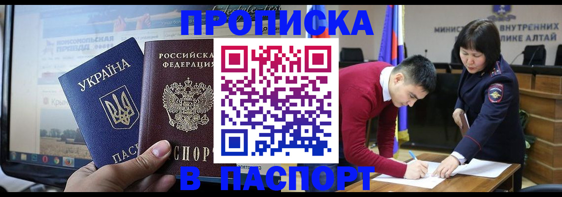 прописка для военкомата в Пермской области